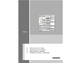 Инструкция холодильника Siemens KA62DS91