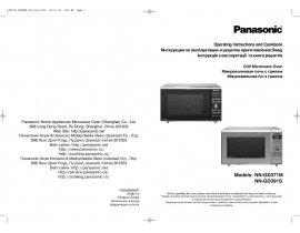 Инструкция микроволновой печи Panasonic NN-GD371M_NN-GD391S