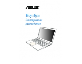 Руководство пользователя ноутбука Asus X502CA