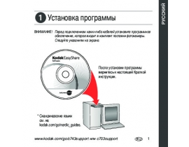 Инструкция, руководство по эксплуатации цифрового фотоаппарата Kodak C703_C743 EasyShare