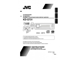 Инструкция автомагнитолы JVC KD-G731