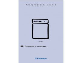Инструкция посудомоечной машины Electrolux ESF 6161