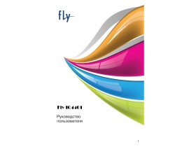 Инструкция сотового gsm, смартфона Fly IQ4401 ERA Energy 2