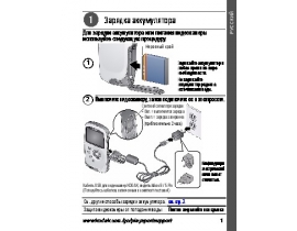 Инструкция видеокамеры Kodak Playsport Zx3