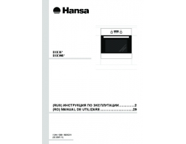 Инструкция, руководство по эксплуатации духового шкафа Hansa BOEI 67250055