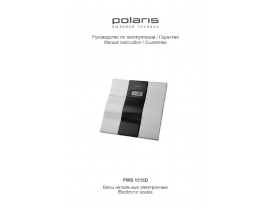 Руководство пользователя весов Polaris PWS 1515D