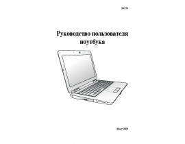Инструкция, руководство по эксплуатации ноутбука Asus K50IJ