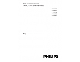 Инструкция жк телевизора Philips 50PFL5028T