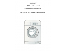 Инструкция, руководство по эксплуатации стиральной машины AEG LAVALOGIC 1420