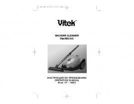 Инструкция пылесоса Vitek VT-1802 R