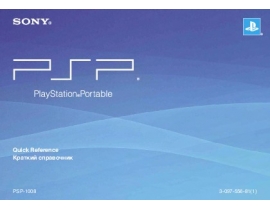 Инструкция, руководство по эксплуатации игровой приставки Sony PSP-2008 SlimBaseBlack