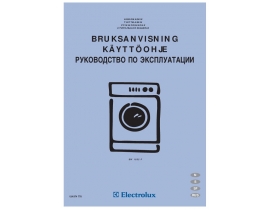Инструкция стиральной машины Electrolux EW 1552 F