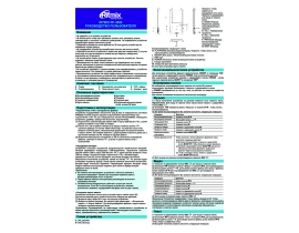 Инструкция, руководство по эксплуатации mp3-плеера Ritmix RF-4900 2Gb