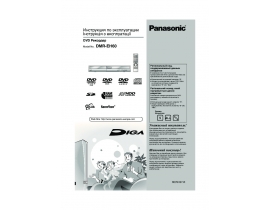 Инструкция, руководство по эксплуатации dvd-проигрывателя Panasonic DMR-EH60EE-S