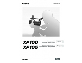 Инструкция - XF100