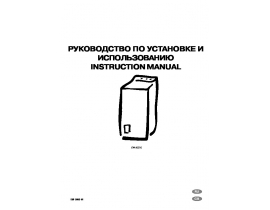 Инструкция стиральной машины Electrolux EW 622 K