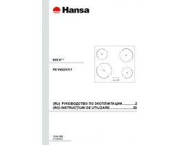 Инструкция, руководство по эксплуатации варочной панели Hansa BHC 64335032