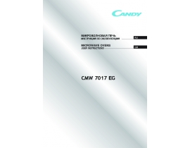 Инструкция микроволновой печи Candy CMW 7017 EG