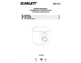 Инструкция, руководство по эксплуатации мультиварки Scarlett SC-411