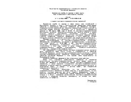 Письмо о выдаче санитарно-эпидемиологических заключений от 1 октября 2009 г. N 0114529-9-32.doc