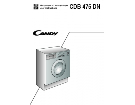 Инструкция стиральной машины Candy CDB 475 DN-07