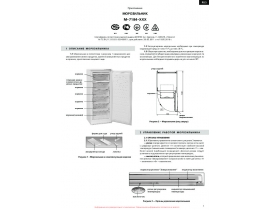Инструкция морозильной камеры ATLANT(АТЛАНТ) М 7184