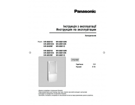 Инструкция холодильника Panasonic NR-B651BR-X4