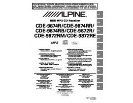 Инструкция автомагнитолы Alpine CDE-9874R (RB) (RR)