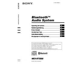 Инструкция автомагнитолы Sony MEX-BT2500