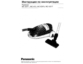 Инструкция пылесоса Panasonic MC-E973