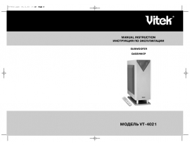 Инструкция, руководство по эксплуатации акустики Vitek VT-4021-4031