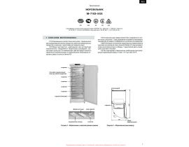 Инструкция, руководство по эксплуатации морозильной камеры ATLANT(АТЛАНТ) М 7103