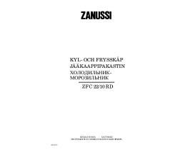 Инструкция холодильника Zanussi ZFC22