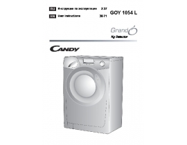 Инструкция стиральной машины Candy GOY 1054 L