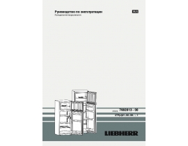 Инструкция холодильника Liebherr CTP 2921