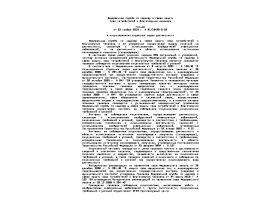 Письмо о лицензировании отдельных видов деятельности от 22 ноября 2010 г. N 0116420-0-32.doc