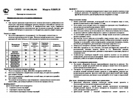 Инструкция, руководство по эксплуатации часов Casio EF-535_EF-536_EF-551(Edifice)