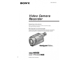 Руководство пользователя видеокамеры Sony CCD-TRV300E