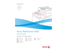 Инструкция МФУ (многофункционального устройства) Xerox WorkCentre 6505