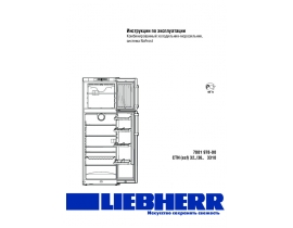 Инструкция холодильника Liebherr CTN 3653