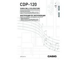 Инструкция, руководство по эксплуатации синтезатора, цифрового пианино Casio CDP-120