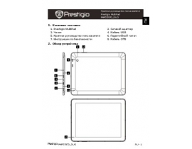 Инструкция планшета Prestigio MultiPad 9.7 ULTRA DUO(PMP5597D_DUO)