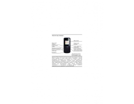 Инструкция сотового gsm, смартфона Philips E102