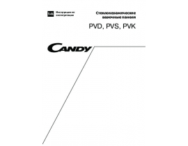 Инструкция плиты Candy PVK 640_PVK 644_PVS 640 R_PVS 641_PVS 642