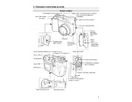 Инструкция цифрового фотоаппарата Olympus C-2000 Zoom