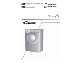 Инструкция стиральной машины Candy GOY 0850 D