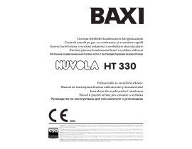 Инструкция котла BAXI Nuvola HT 330