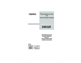 Инструкция автомагнитолы Clarion DB225