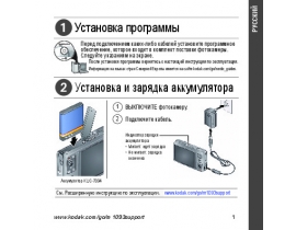 Инструкция, руководство по эксплуатации цифрового фотоаппарата Kodak M1093 IS EasyShare