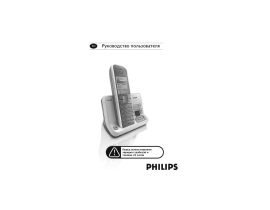 Инструкция dect Philips SE4351S